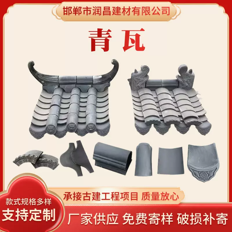 厂家批发青瓦 仿古小青瓦中式四合院屋顶用瓦片 古建徽派黏土烧制