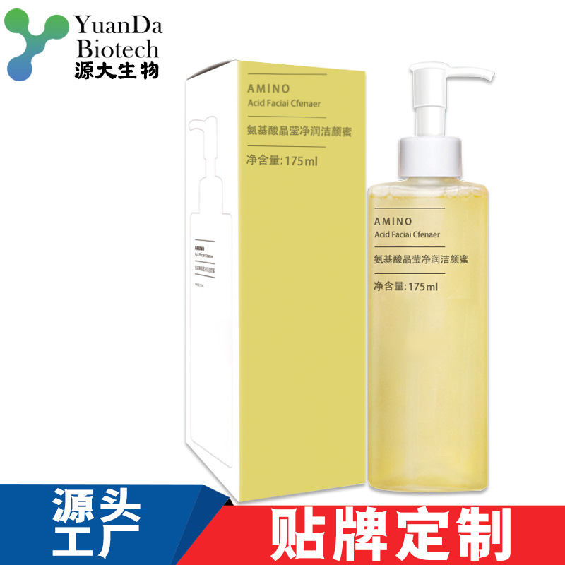 源大生物氨基酸洁颜蜜深层清洁控油洁面乳补水卸妆温和泡沫洗面奶
