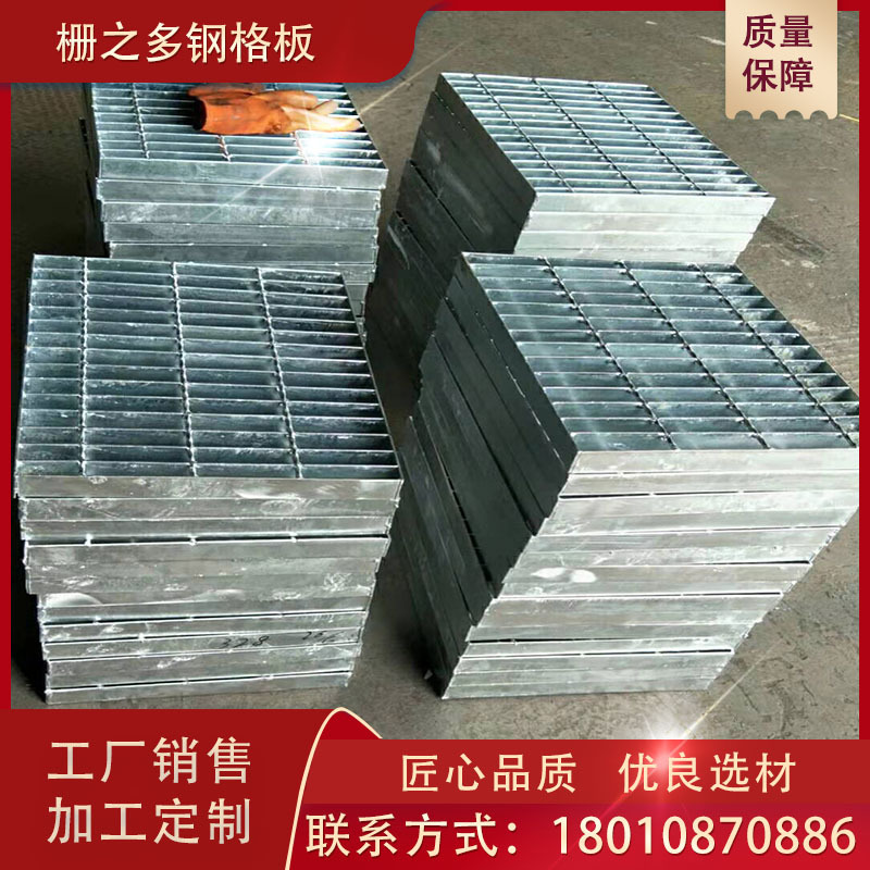 电厂用钢格板 污水厂钢格栅 矿厂用钢格板 钢格栅 镀锌排水沟盖板