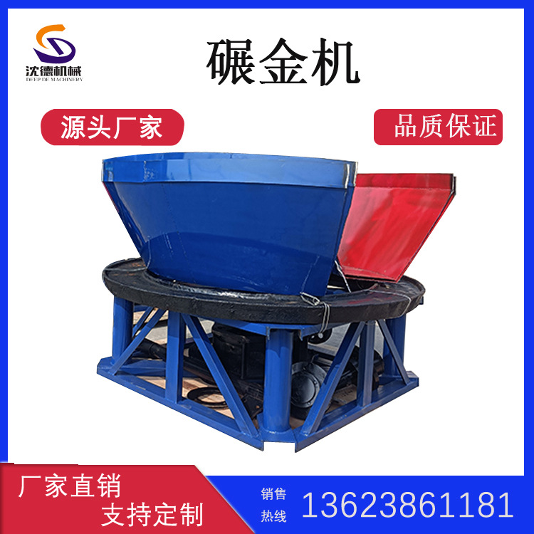 碾金设备 1200型高锰钢碾金机 轮式矿用研磨湿碾机厂家批量供应