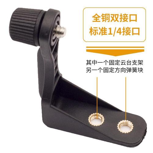 Factory wholesale binoculars tripod adapter L-type adapter bracket multi-purpose bracket conversion head