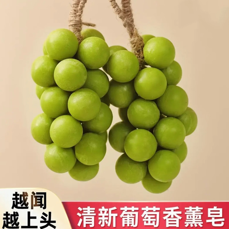 整串纯手工串香薰皂家用洗手持久留香仿真青提形状肥皂好爆款批发|undefined