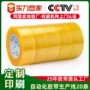 大量打包大卷米黄色胶带