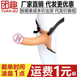云曼三角座雄风套阳具穿戴男女通用阴茎套增粗空心套成人性爱用品
