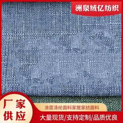 涂层涤纶面料家居家纺面料桌布盐包热敷袋抱枕车套涤纶布料批发|ms
