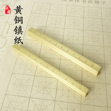 创意日式实心纯铜镇纸多功能黄铜镇尺书法写字压宣纸文房四宝用品