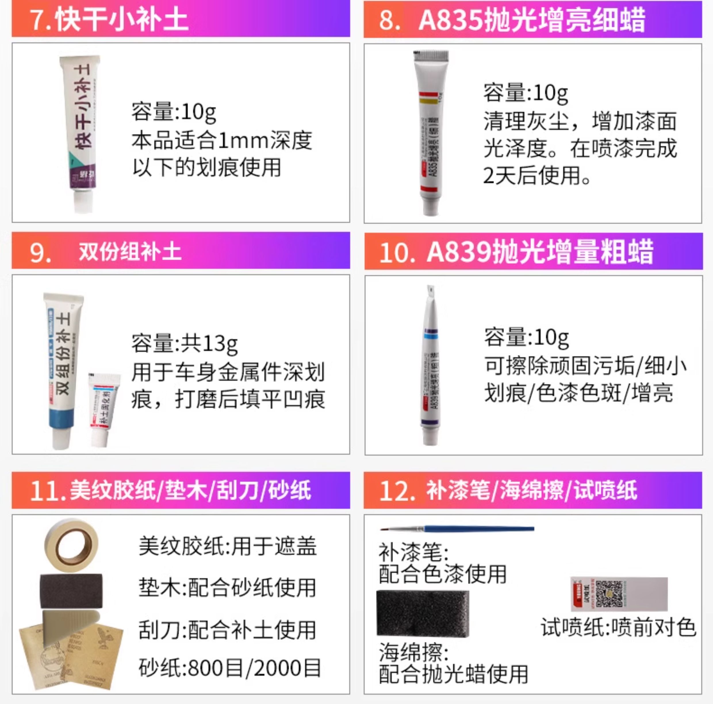 Baojun 730 self-painting earth brown touch-up pen, original factory car paint, candy white for car scratches