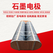 石墨电极高纯石墨碳棒电极实验金属用耐高温高功率圆柱碳素件制品
