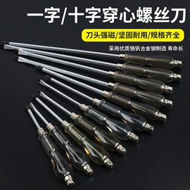 十字螺丝刀;手动螺丝套装;内六角扳手