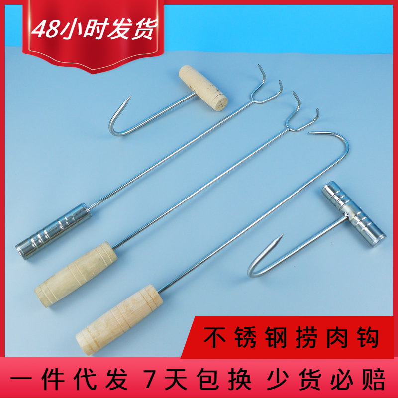 Mango de madera de acero inoxidable gancho de carne mango largo gancho de carne estofado gancho de cerdo gancho de carne asada gancho doble gancho