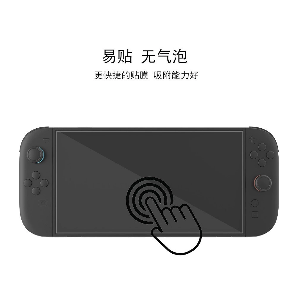 Защитное закалённое стекло для консоли Nintendo Switch 2, новое стекло NS2, защитная плёнка