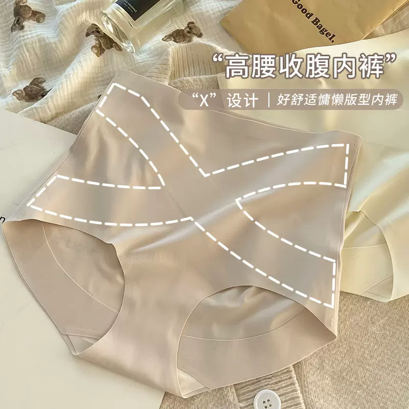 高腰X冰绷带亲肤透气三角裤冰丝无痕中舒适收腹裤提臀内裤大码女