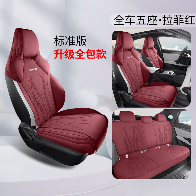 比亜迪アザラシ06 DMI自動車クッションに適用します。|undefined