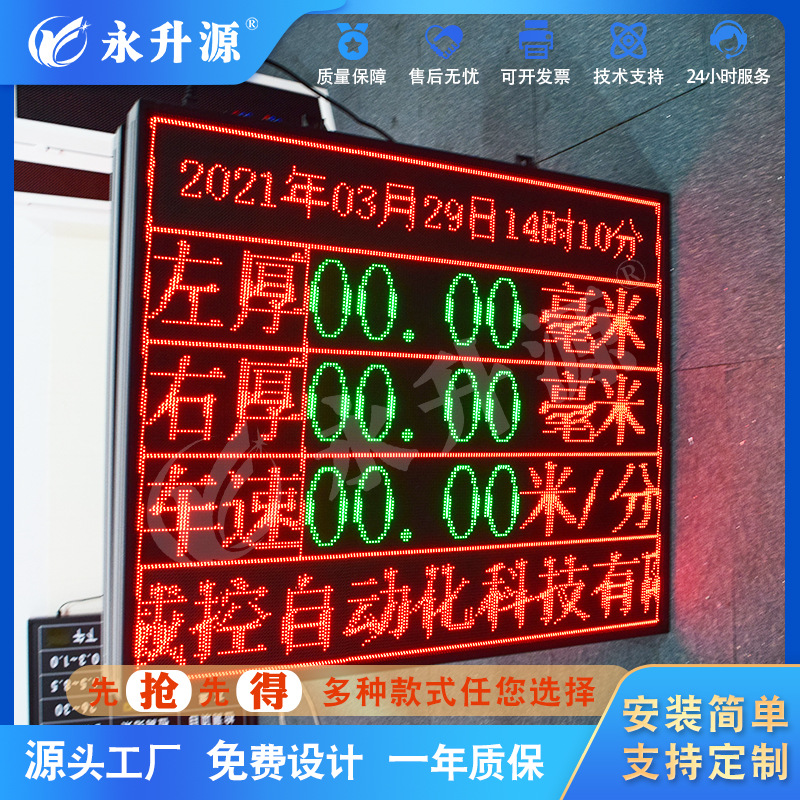 ���ӿ��峵�ٺ��RS485��ѹ����ͨѶ�ߴ�������ʾ��Ļ����