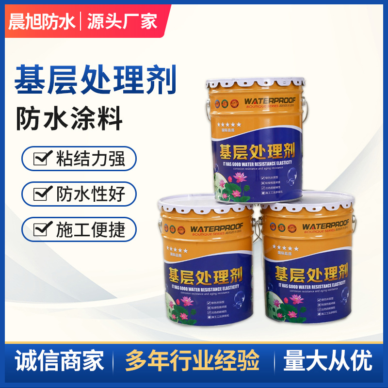 基层处理剂SBS卷材粘接剂冷底油防尘防水涂料辅助材料高效
