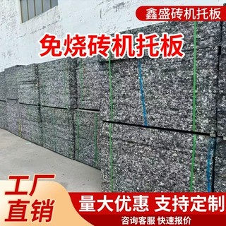 砖机托板复合玻纤维高强度轻量化耐高温耐腐蚀玻璃纤维水泥托板