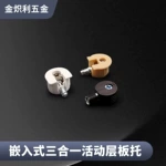 加厚三合一层板二合一层板托可拆装板式层托固定支撑隔板粒托钉橱