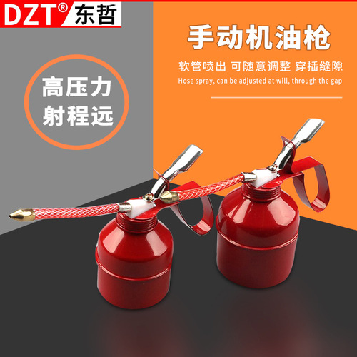 Manual oil bottle/American 300CC 500cc hose iron oil bottle lubricant/manual pressure oil gun