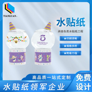 Plastic PP water cup watermark flower paper four-color non-tearing Film low temperature water label transfer sticker Dongguan manufacturer customization