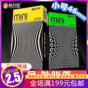 ������miniС̖��ȫ��46mm�����o�X�ͱ�����Ӌ���Գ�����Ʒtt���l