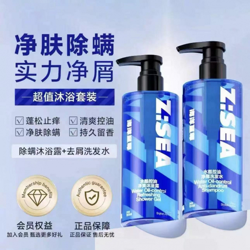 海洋至尊控油去屑洗发水男士专用蓬松止痒持久留香洗发露沐浴露|undefined