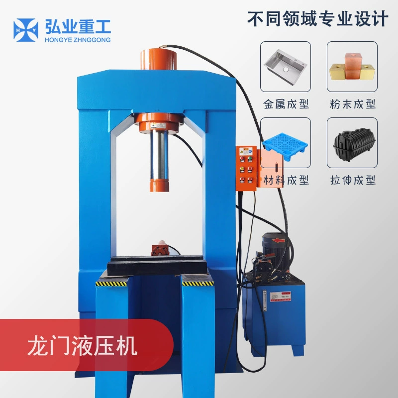 Портальный гидравлический пресс для изготовления гидравлического пресса рамного типа 100t150t300 тонн на складе подвижный стол по мере необходимости