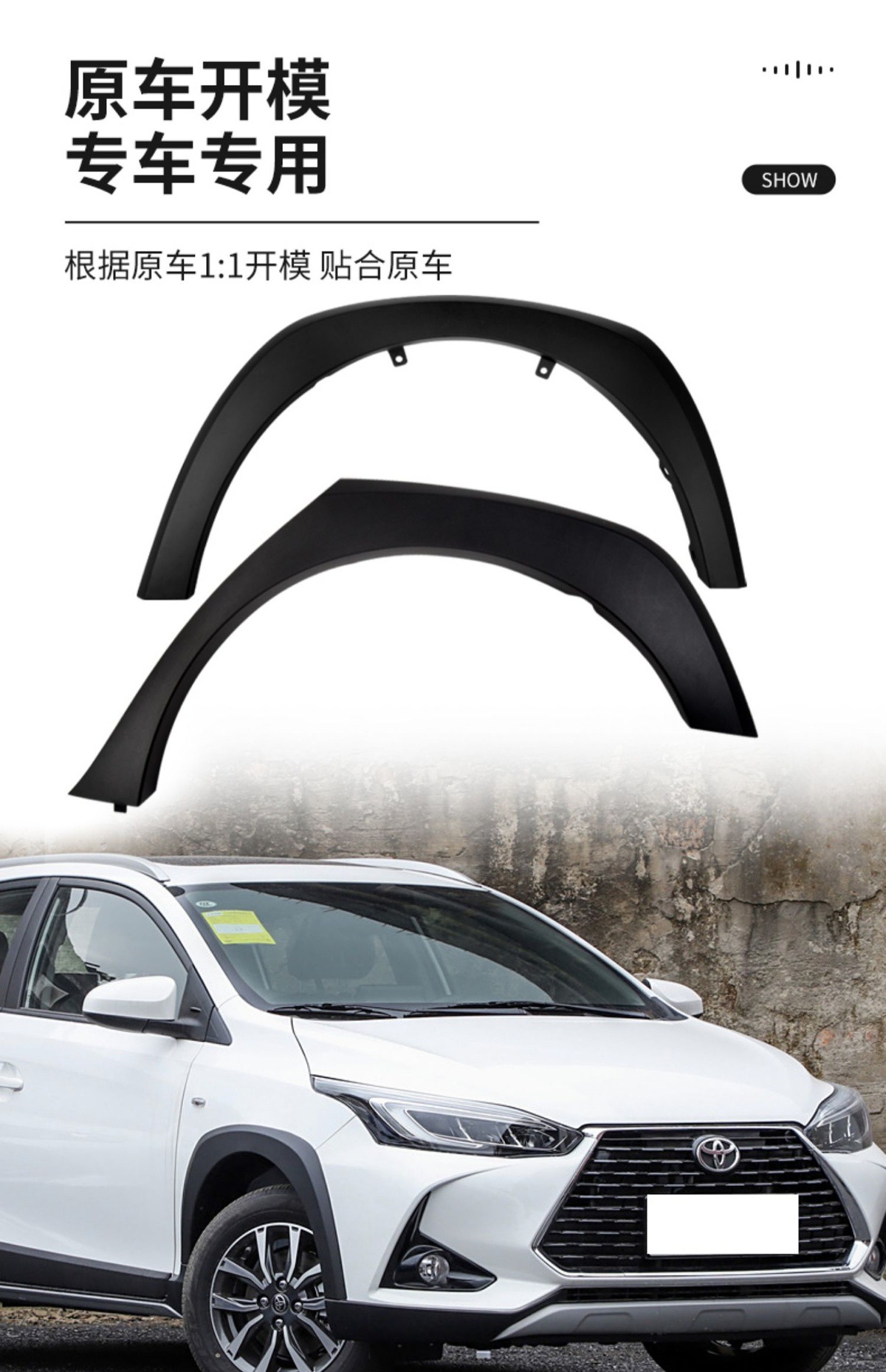 Suitable for 20-22 Toyota Yaris X front and rear wheel arch trim panels, fender trim panels, and anti-scratch panels