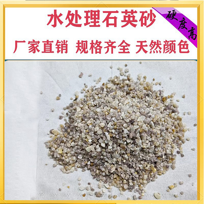ll水处理砂缸过滤器石英砂滤料喷砂除锈铸造石英沙环氧地坪炒货砂