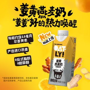 oatly�����̽��S�̿��Ȍ���250ml����̱�y�b�������r��������