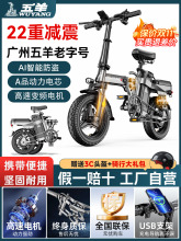 五羊折叠电动车代驾电动自行车新国标锂电超轻便携小型代步电瓶车