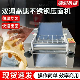 面条机;肉品加工设备