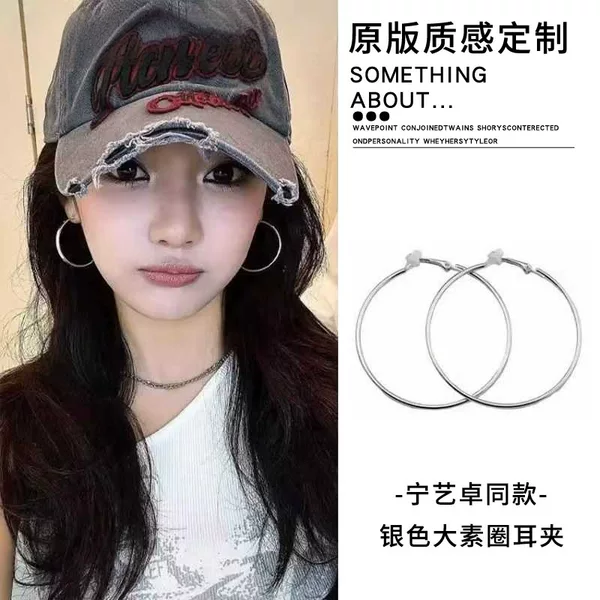 Elegant Large Hoop Earrings for Women, Non-Pierced, Fashionable and Stylish