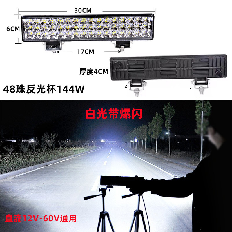 新型超亮自動車led長条黄白色ヘッドライト自動車トラック電気自動車強光レーザー|undefined