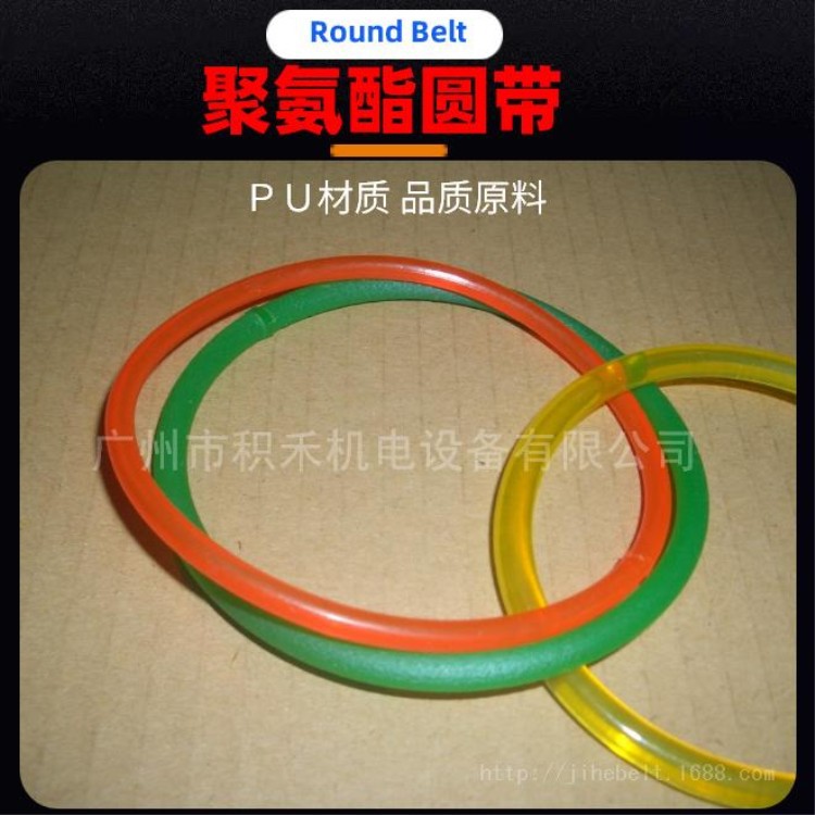 聚氨酯圆带绿色橙色黄色 圆形接驳机传动带 耐磨圆形带厂家直销