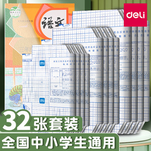 Deli VM400 series book cover self-adhesive transparent frosted first-year students use book cover paper 16 open book film