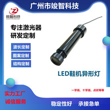 供应制鞋机专用LED定位灯 三横一竖鞋机专用定位批发