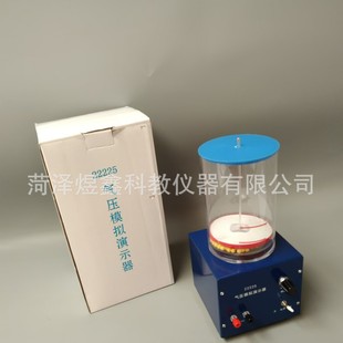 J22225 Gas Pressure Simulation Demonstrator Gas Microscopic Phenomena Senior high school Physics Teaching Instrument