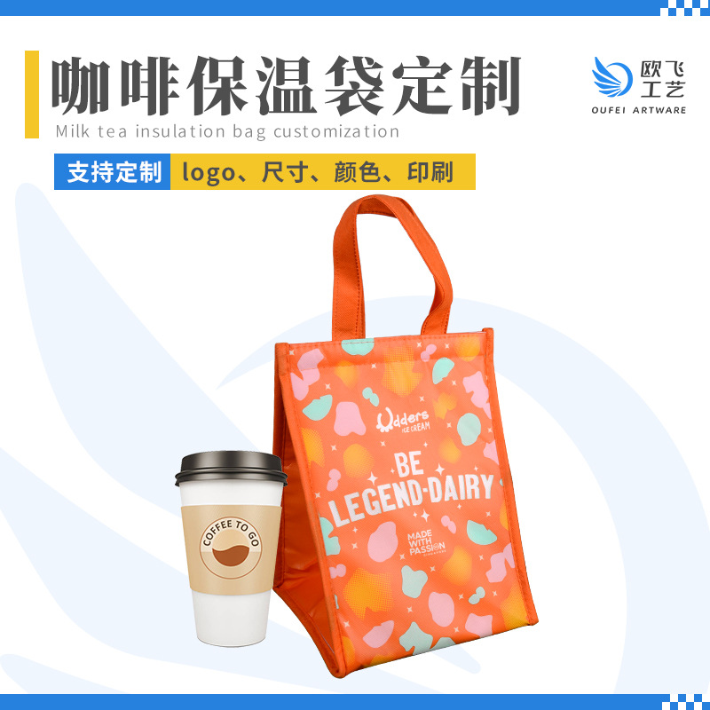咖啡保温袋覆膜印刷无纺布手提袋茶饮外卖打包袋铝箔定.制logo