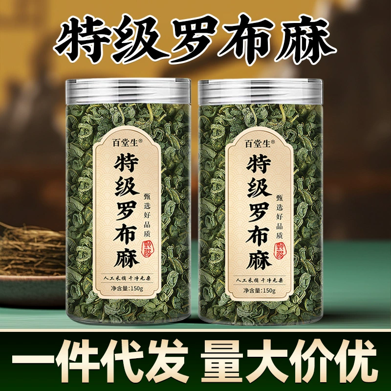 Дикий синьцзянский апокинум особого сорта, китайские лекарственные травы, новый негрязевой нежный бутон апокинума, сохраняющий здоровье ароматный чай в банках оптом