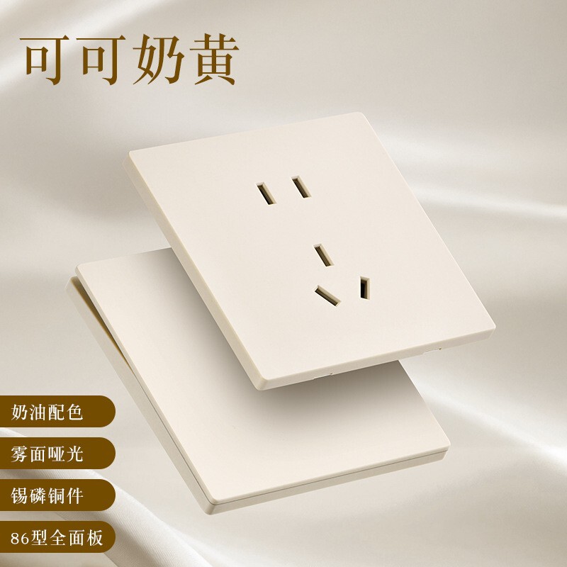 Ultra-Thin Wall Frameless Switch Type 86 Paint-Free One-Open Dual-Control Five-Hole Socket Cocoa Milk Yellow Large Panel
