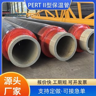 Pertii Type Thermal Pipe Large Diameter Polyethylene Pert2 Hot Spring Water Integrated Thermal Heating Insulation Pipe