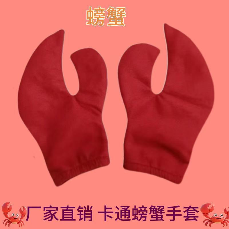 Christmas Hat Halloween Crab Hat Kids Adult Lobster Hat Holiday Props Company Party Headwear Hat Shape