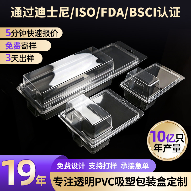Cross-border hot-selling Hot Wheels blister packaging boxes, plastic PVC transparent packaging boxes for Hot Wheels Cross-border hot-selling Hot Wheels blister packaging boxes, plastic PVC transparent packaging boxes for Hot Wheels