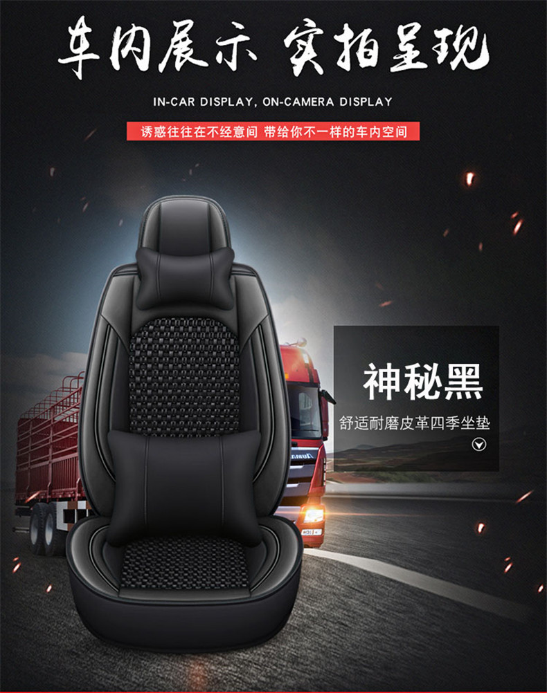 Truck Leather Seat Cushion, Ice Silk Full-Cover Universal Seat Cover for All Seasons, Single Seat Cushion for Summer Truck Use