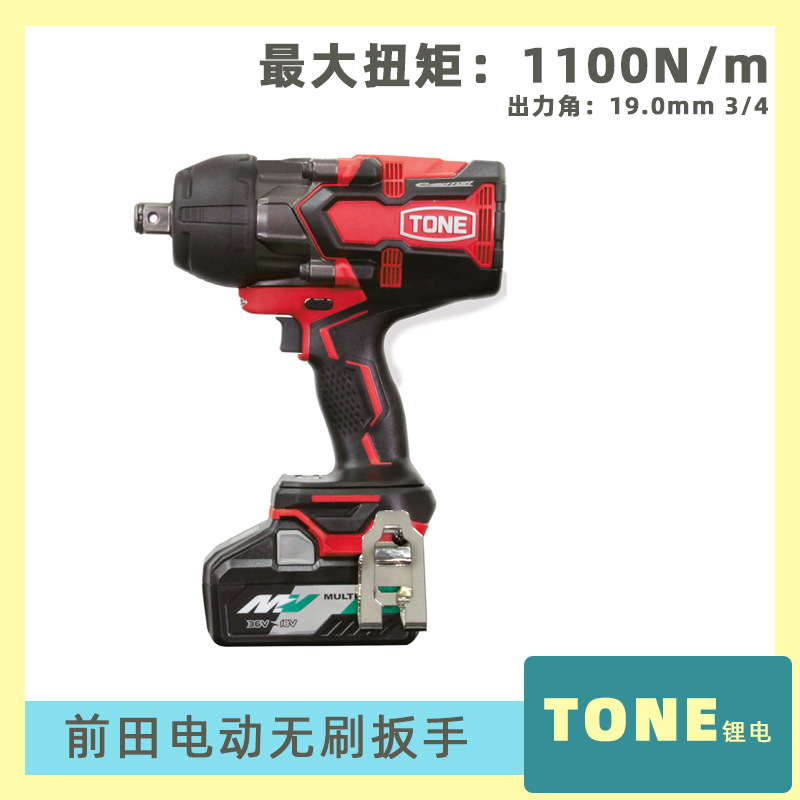 日本TONE前田CIW6100扭力0-30N工业级锂电式电动冲击扳手