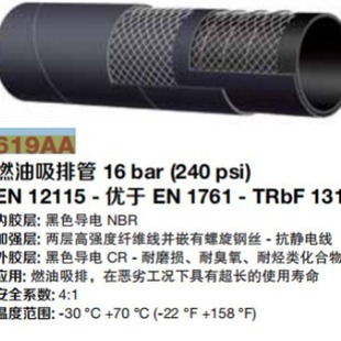 Afagma ALFAGOMMA industrial pipe oil return pipe suction pipe 604AA