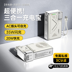 跨境私模AC插头充电宝 20000毫安墙充便携移动电源礼品可印制logo