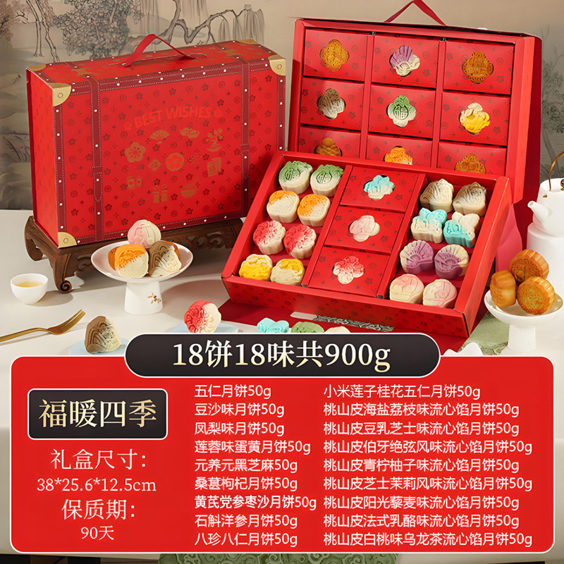 新式月餅ギフトボックス 高級宮廷風伝統月餅 中華菓子 中秋節ギフトボックス 高齢者向け|undefined