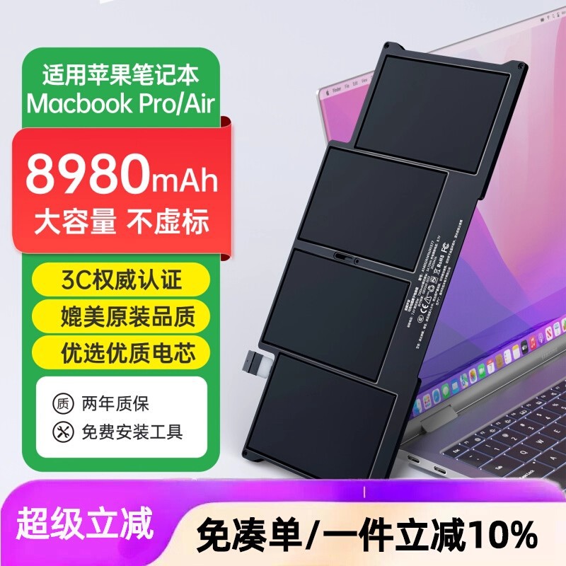 适用MacBook苹果Air笔记本电脑电池ProA146614651495150213981706