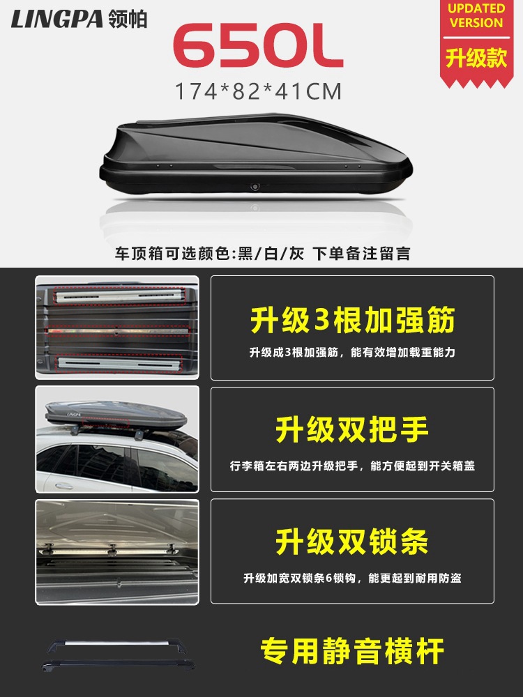 Roof rack – Universal Roof Box - 650l-upgraded-roof-box-black-white-gray-high-speed-crossbars